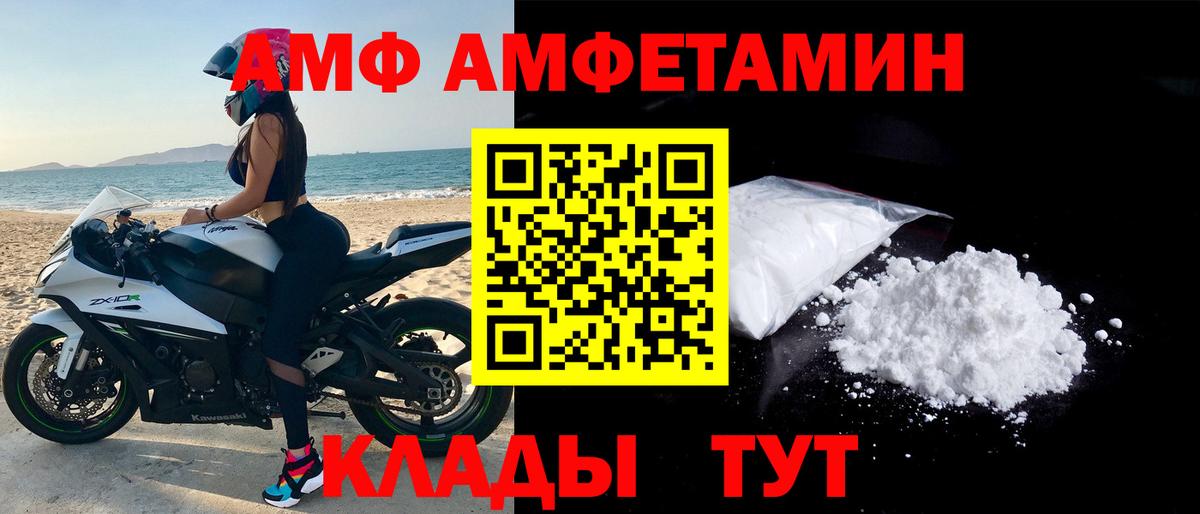 АМФЕТАМИН Premium  Вход с VPN  Истра 