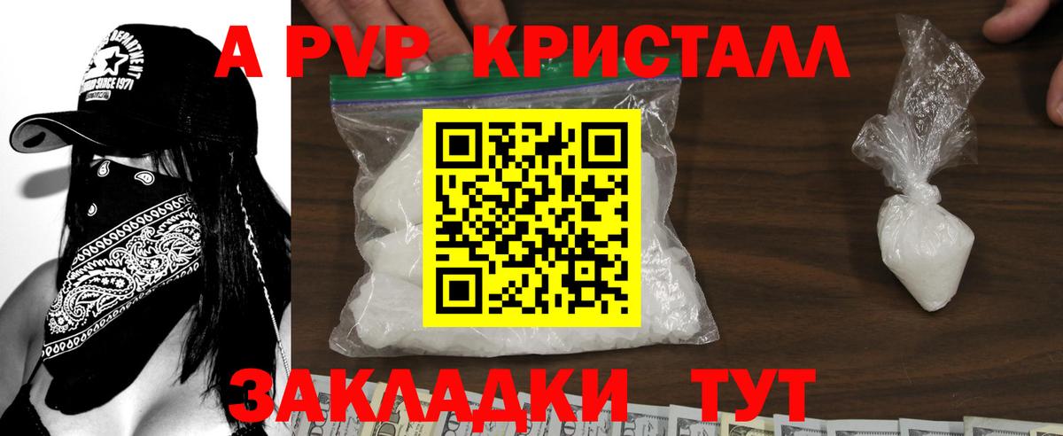 APVP мука Истра