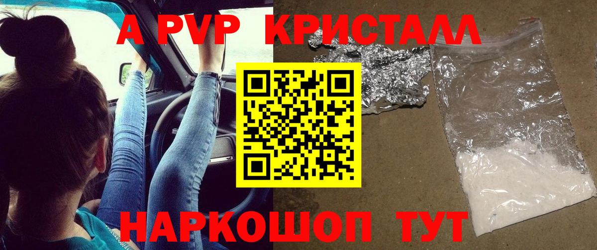 A PVP  Вход с VPN  даркнет сайт  Истра  Alpha PVP VHQ  Alpha-PVP кристаллы 