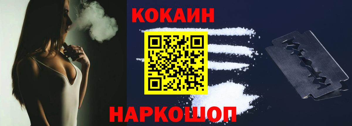 Cocaine 97%  КОКАИН  Вход с VPN  Истра  Cocaine VHQ 