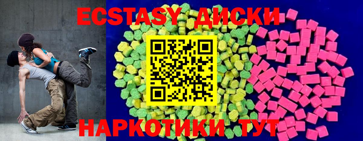 ЭКСТАЗИ MDMA  ЭКСТАЗИ  Истра  Ecstasy Cube  Вход с VPN 