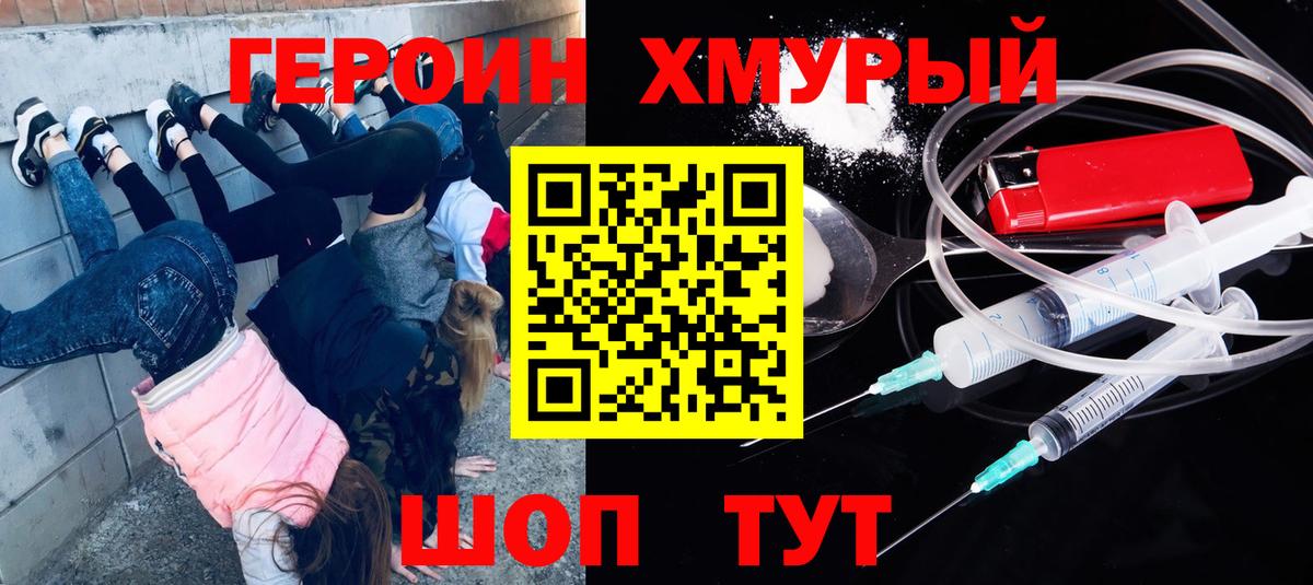 Истра  Героин белый  Вход с VPN 