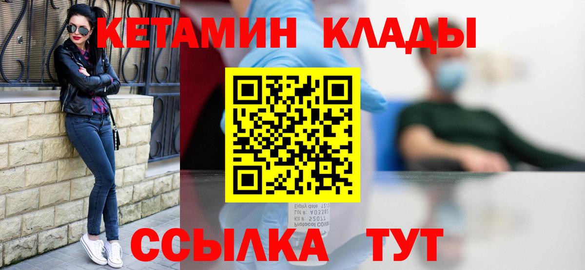 Кетамин ketamine  Вход с VPN  Кетамин ketamine  Истра 