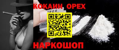 spice Волгодонск