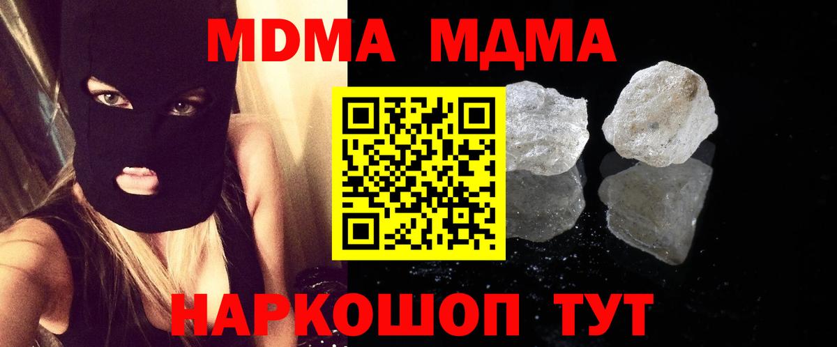 МДМА молли Истра