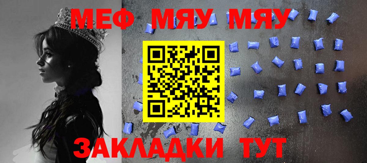 Меф кристаллы Истра