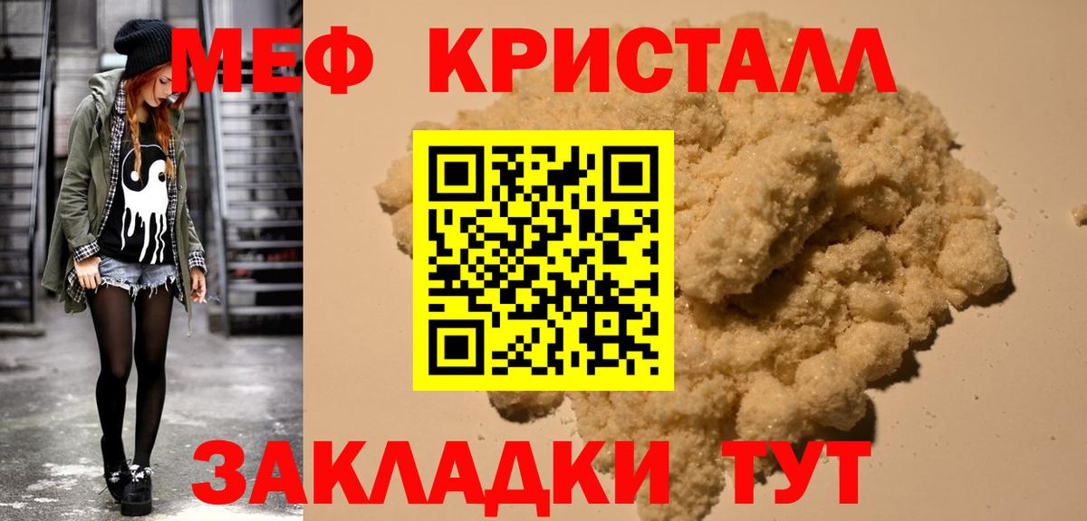 Истра  Меф  МЯУ-МЯУ  Вход с VPN  МЕФ кристаллы  Меф VHQ 
