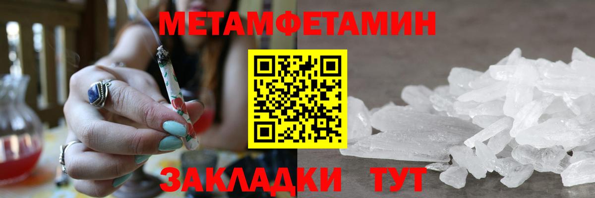 Метамфетамин пудра  Вход с VPN  Истра  Метамфетамин пудра 