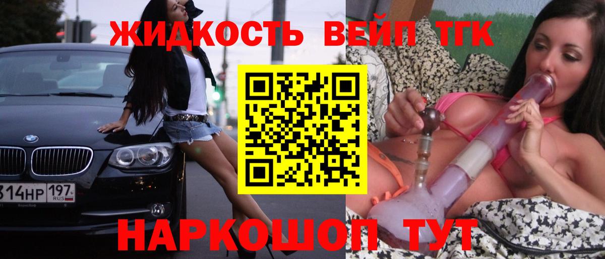 Дистиллят ТГК концентрат Истра