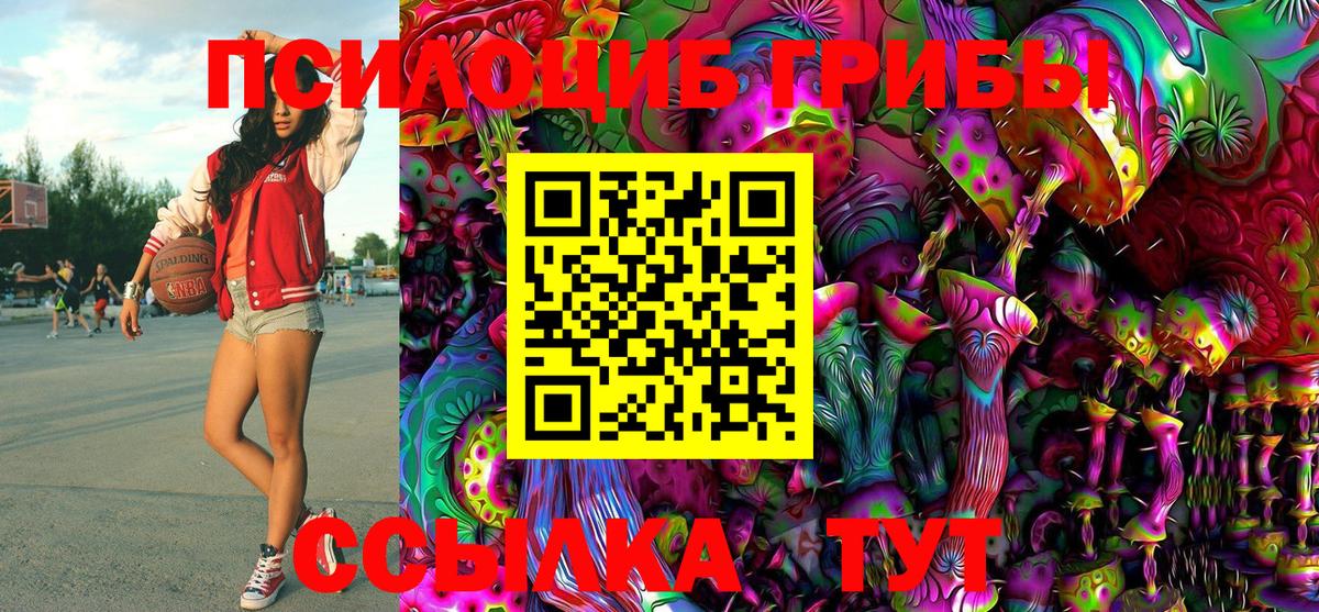 Галлюциногенные грибы Magic Shrooms  Вход с VPN  Истра 