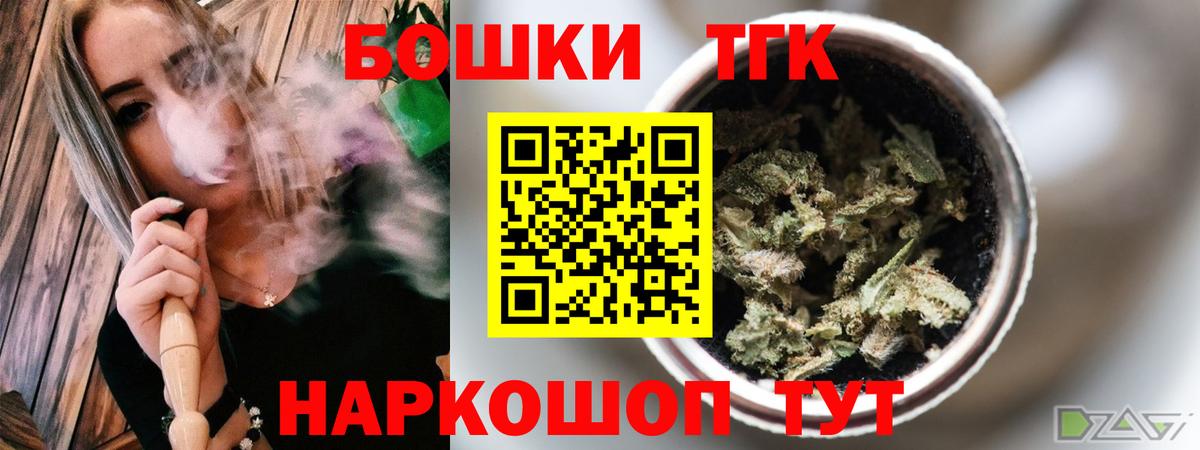 Бошки Шишки гибрид Истра